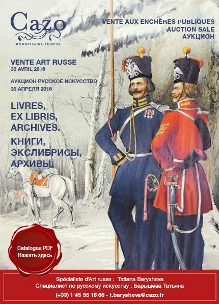 Affiche. Vente. Art russe. Livres, ex libris, archives. Книги, экслибрисы, архивы. 2016-04-30